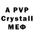 МДМА crystal HiRo SwiNe