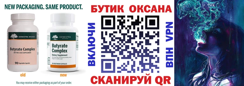 БУТИРАТ буратино  продажа наркотиков  мега ONION  дарк нет как зайти  Сенгилей 