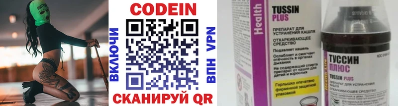 Кодеиновый сироп Lean напиток Lean (лин)  купить   ОМГ ОМГ как зайти  Сенгилей 
