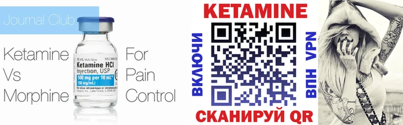 КЕТАМИН ketamine  Сенгилей 