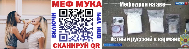 МЯУ-МЯУ мука  ОМГ ОМГ ТОР  Сенгилей  купить закладку 